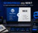 Wordpress czy Wix
